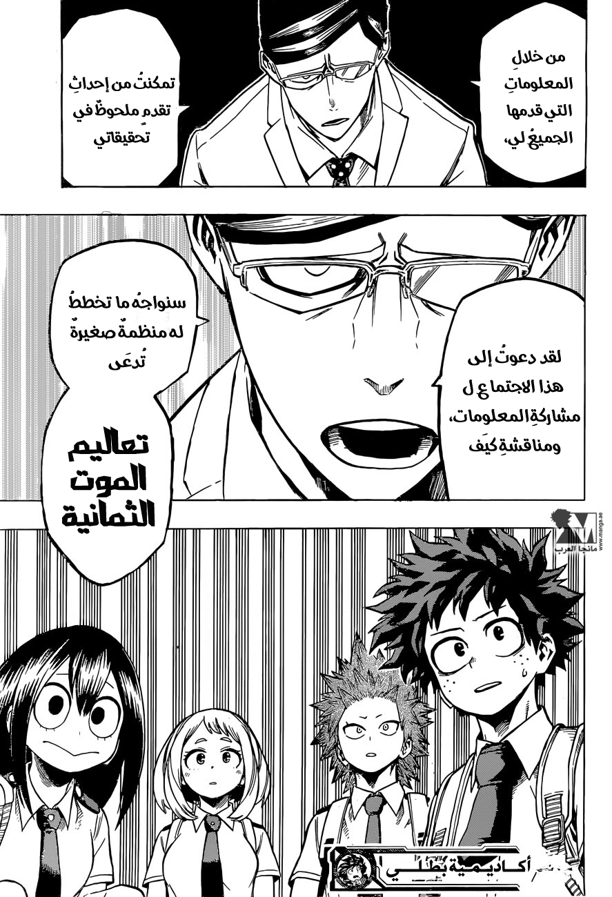 Read Boku no Hero Academia AR Manga Online