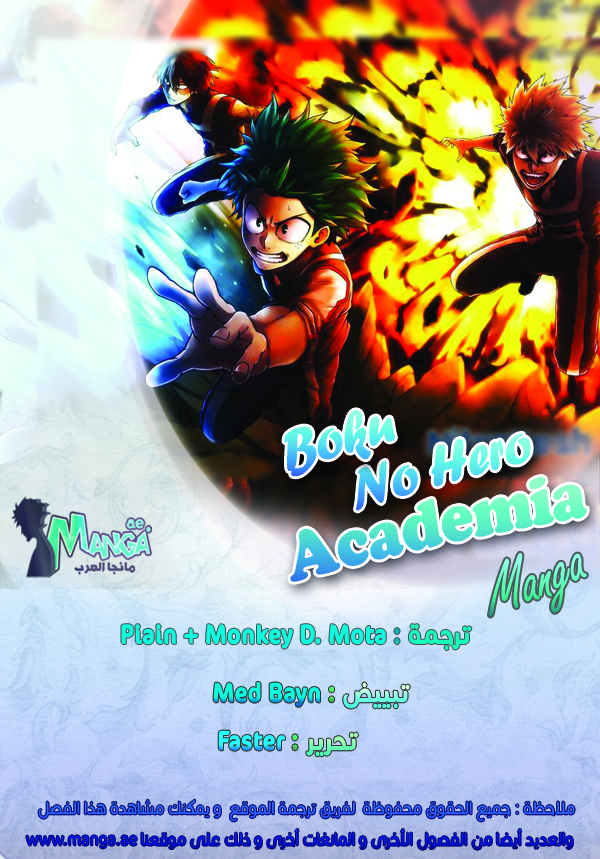 Read Boku no Hero Academia AR Manga Online