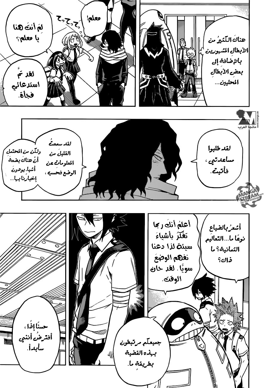 Read Boku no Hero Academia AR Manga Online
