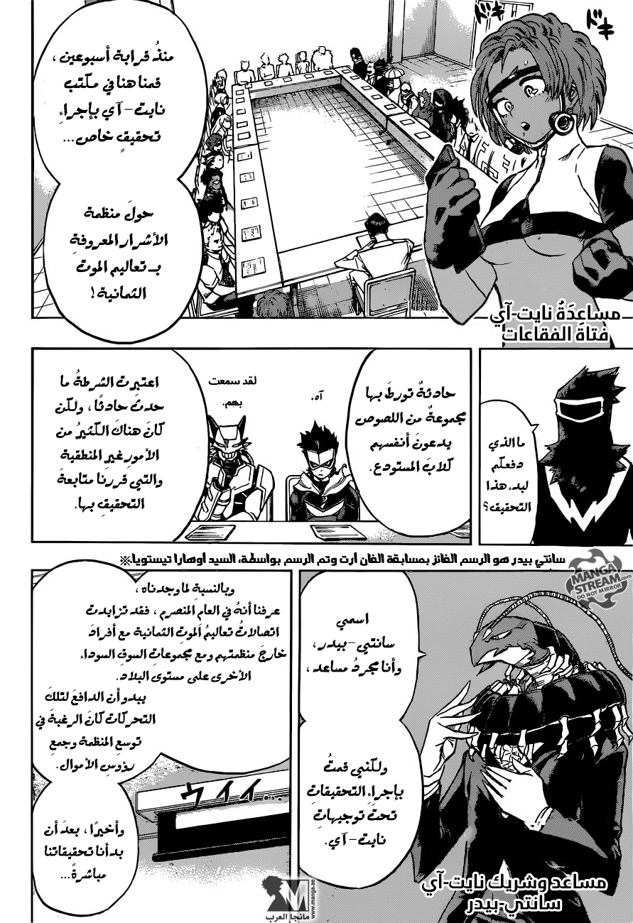 Read Boku no Hero Academia AR Manga Online