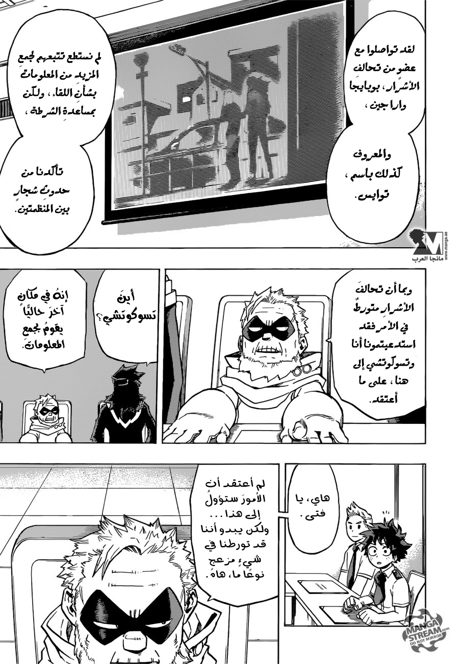 Read Boku no Hero Academia AR Manga Online