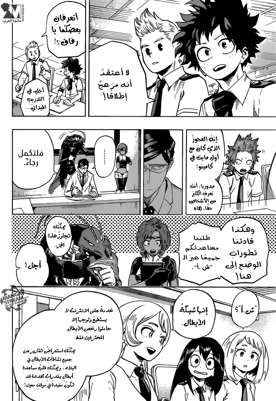 Read Boku no Hero Academia AR Manga Online