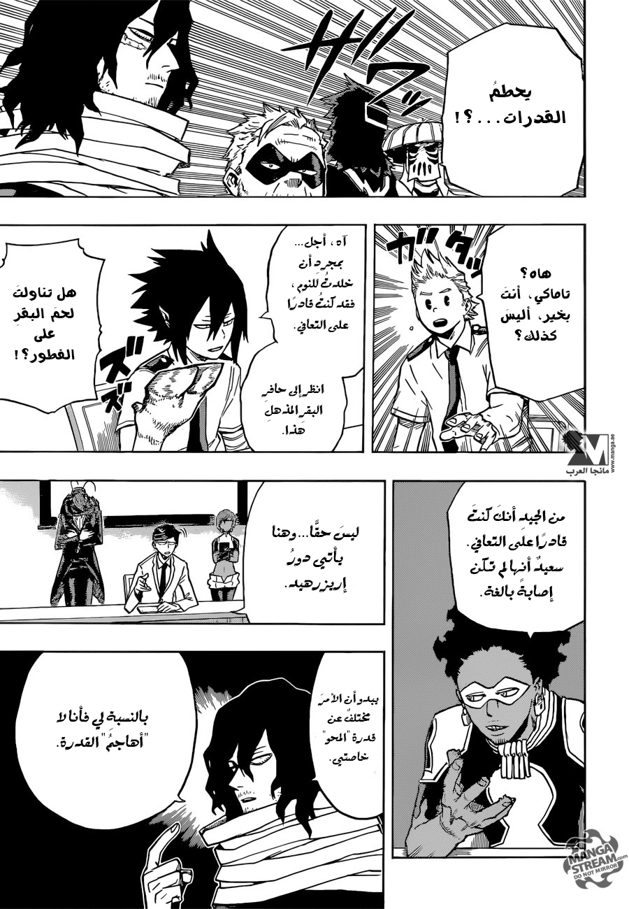Read Boku no Hero Academia AR Manga Online