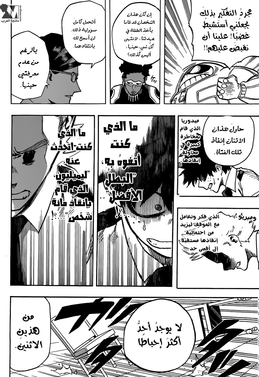 Read Boku no Hero Academia AR Manga Online