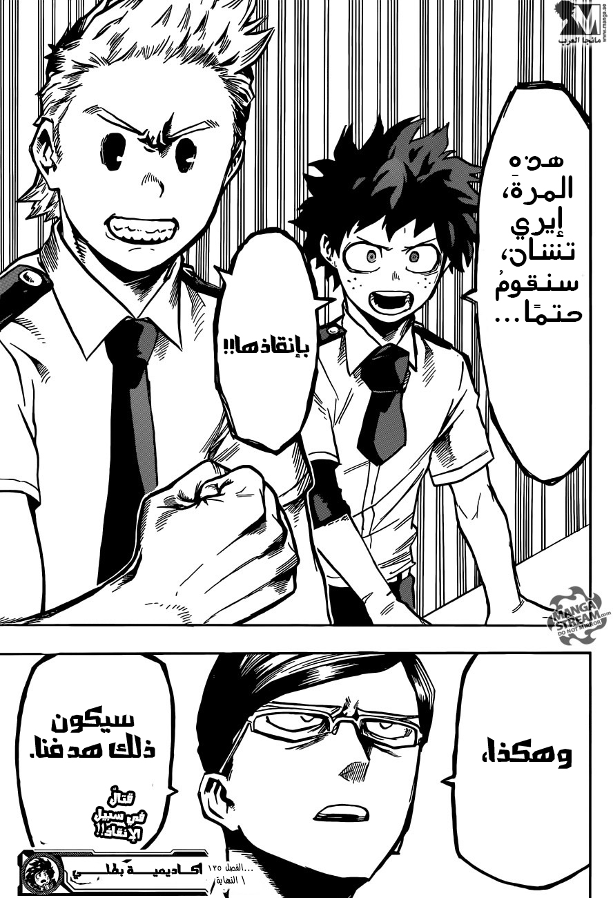 Read Boku no Hero Academia AR Manga Online