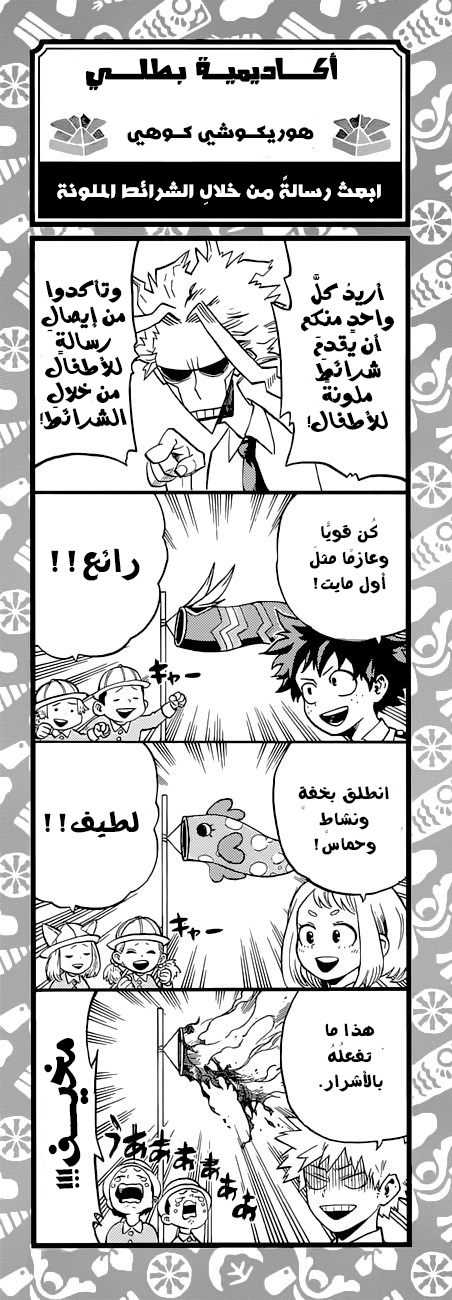 Read Boku no Hero Academia AR Manga Online