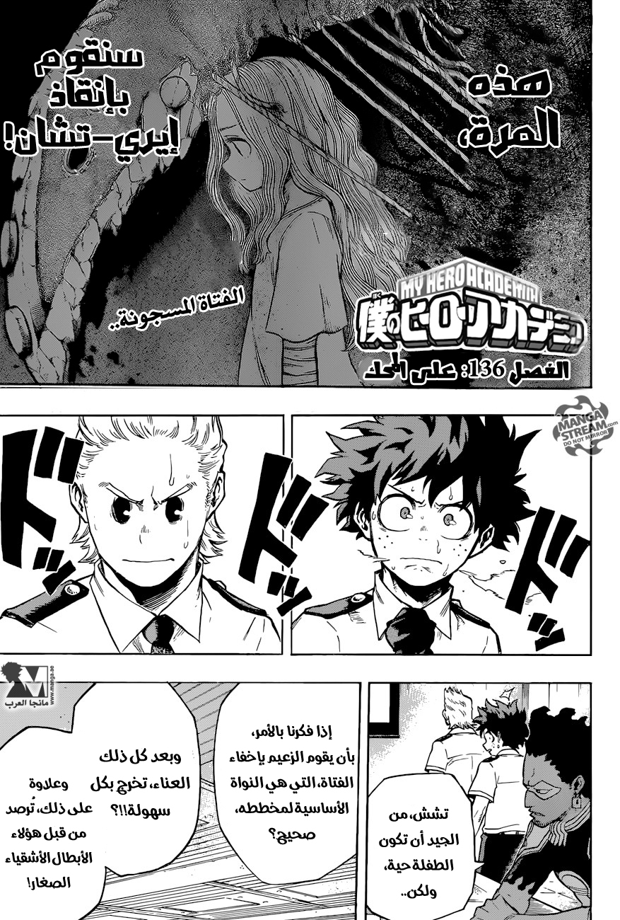 Read Boku no Hero Academia AR Manga Online