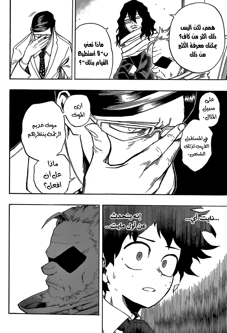 Read Boku no Hero Academia AR Manga Online