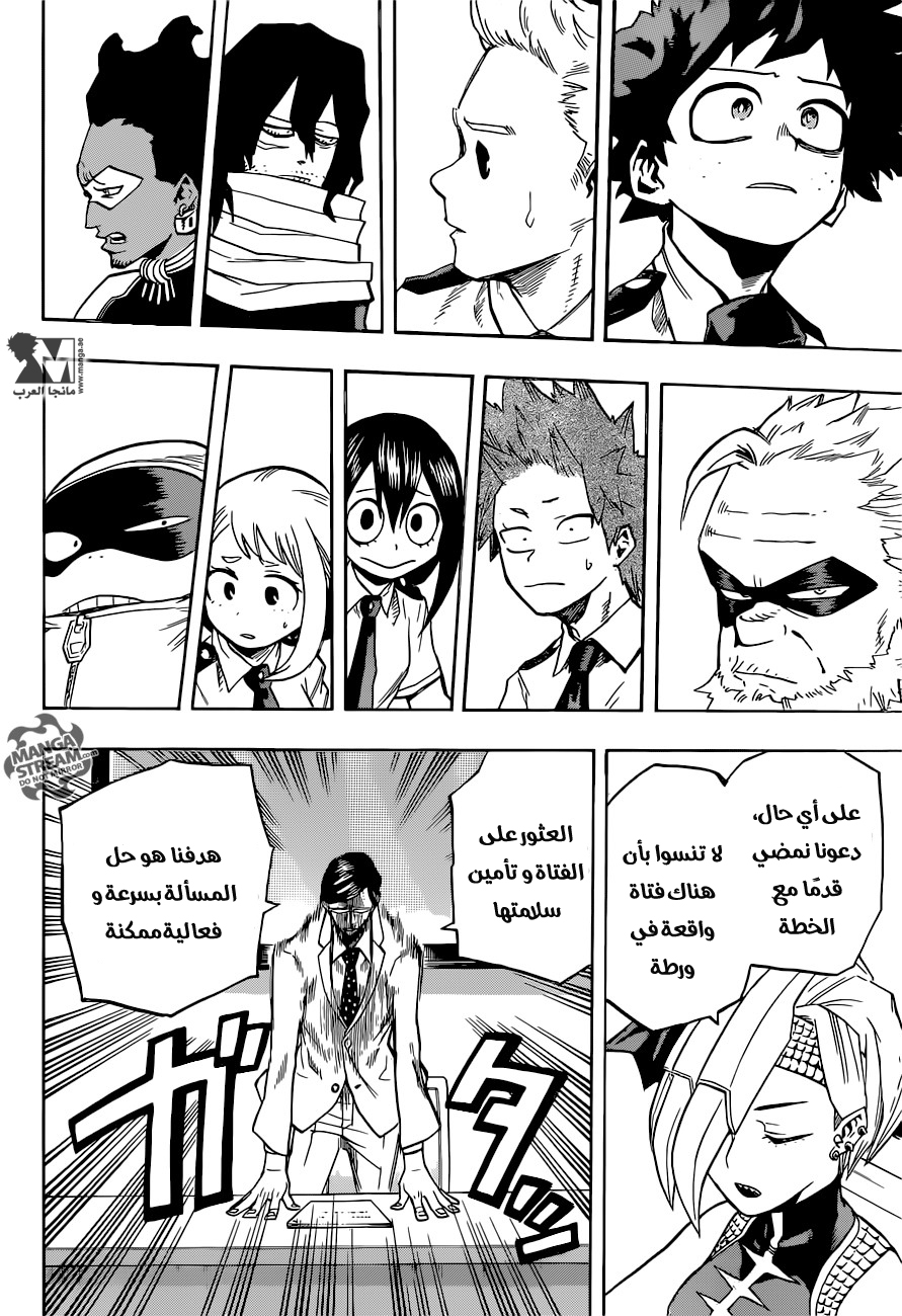 Read Boku no Hero Academia AR Manga Online
