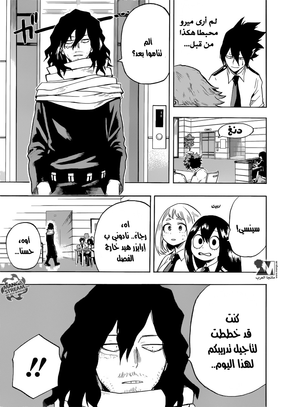 Read Boku no Hero Academia AR Manga Online