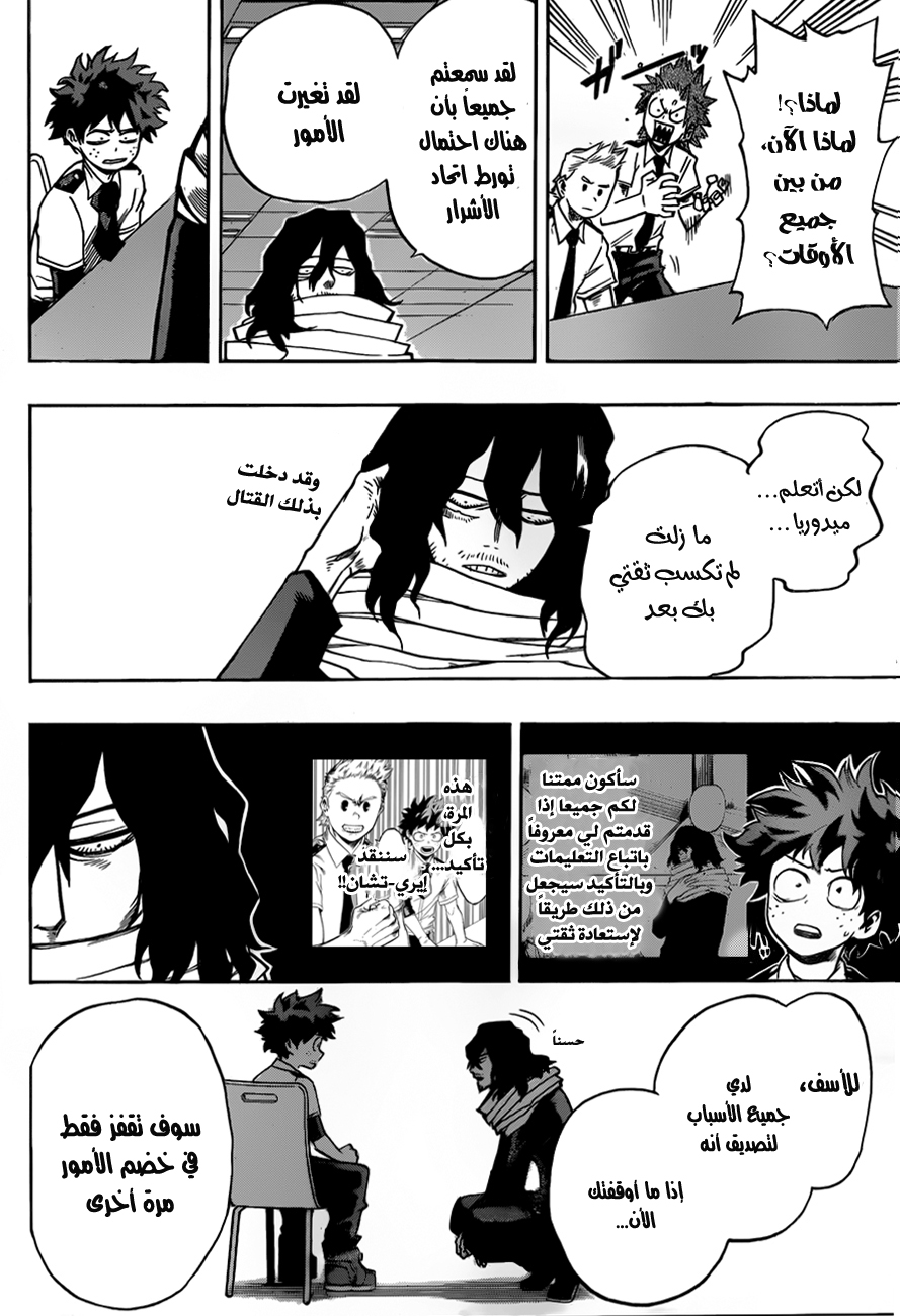 Read Boku no Hero Academia AR Manga Online