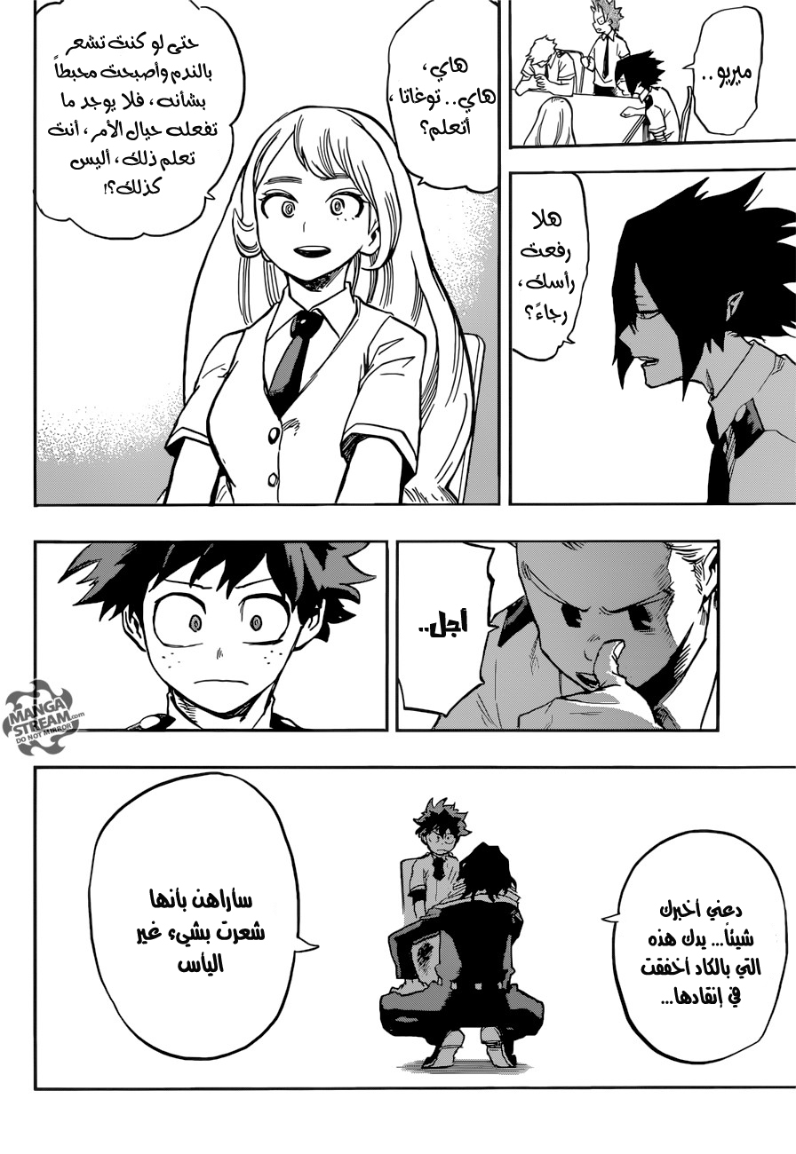 Read Boku no Hero Academia AR Manga Online