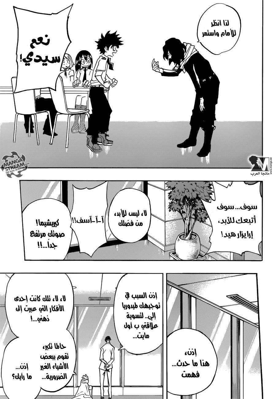 Read Boku no Hero Academia AR Manga Online