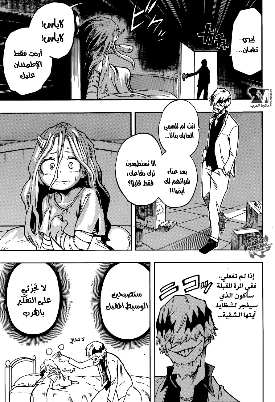 Read Boku no Hero Academia AR Manga Online