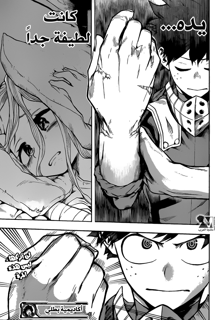 Read Boku no Hero Academia AR Manga Online