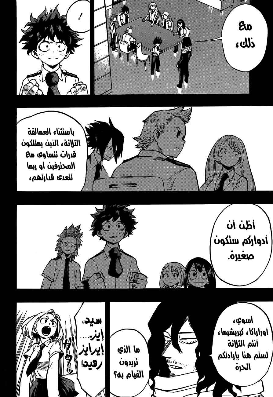 Read Boku no Hero Academia AR Manga Online