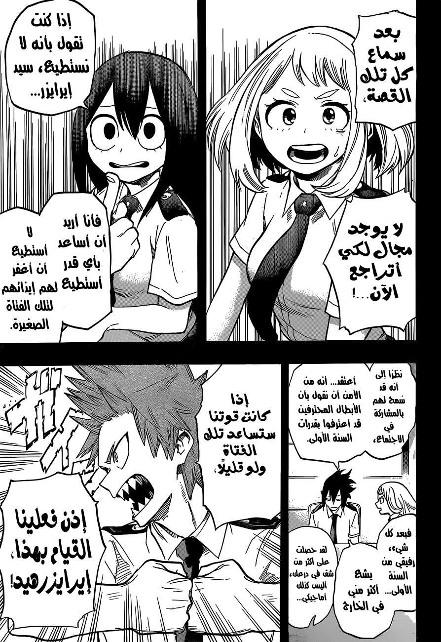 Read Boku no Hero Academia AR Manga Online