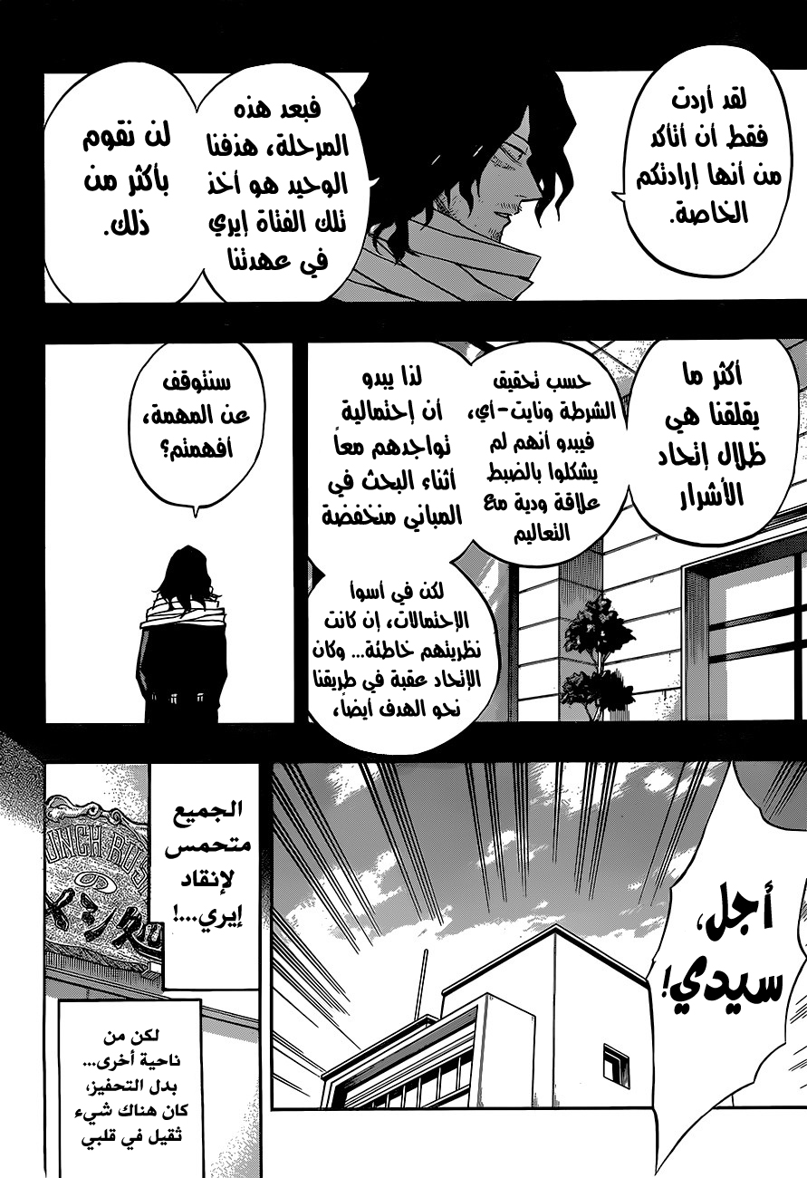 Read Boku no Hero Academia AR Manga Online