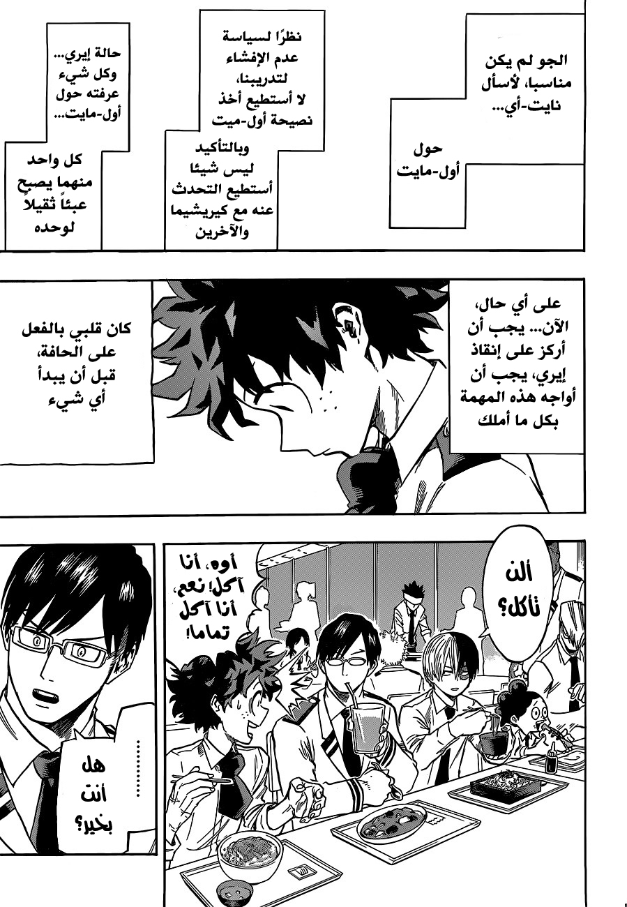 Read Boku no Hero Academia AR Manga Online