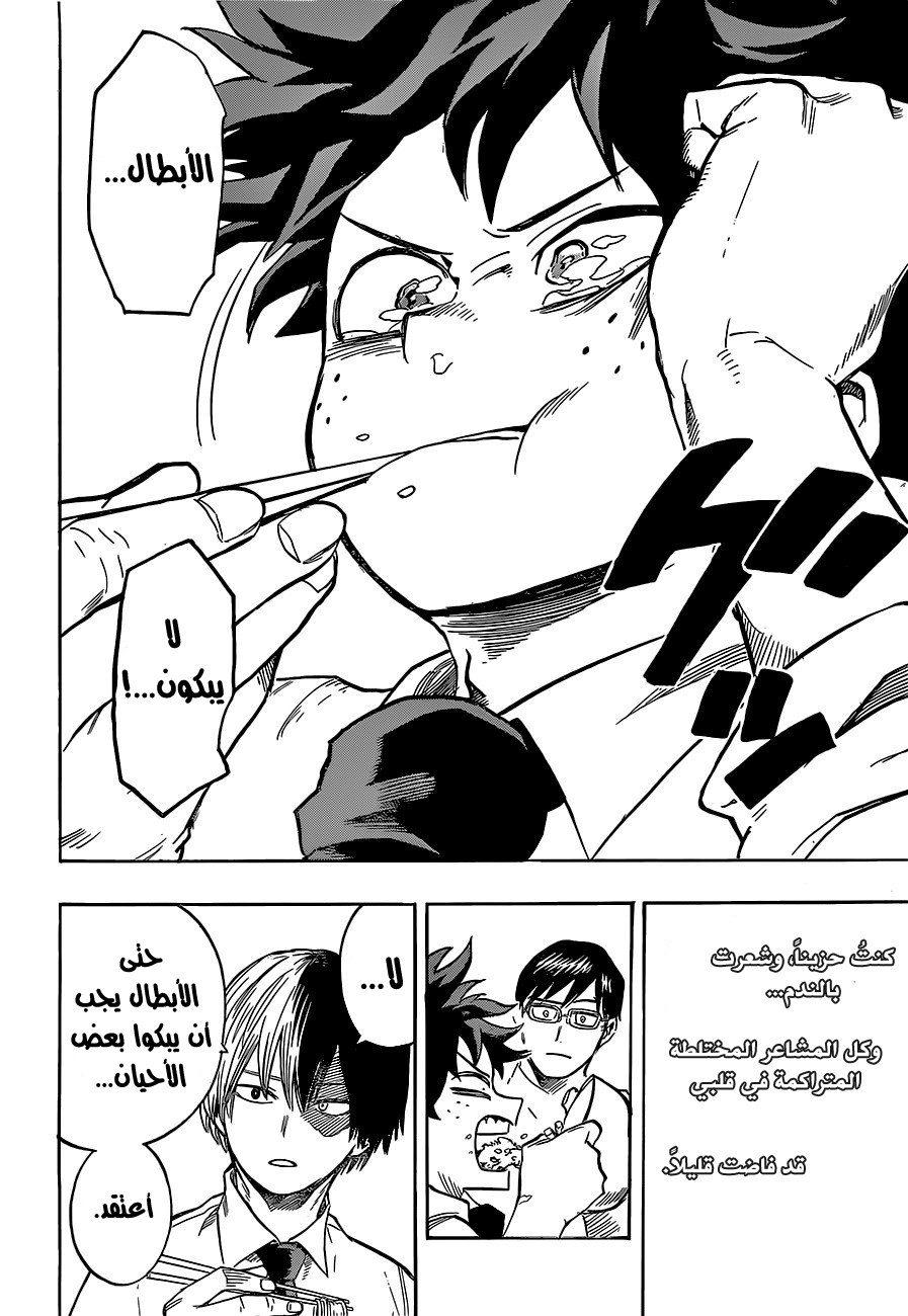 Read Boku no Hero Academia AR Manga Online