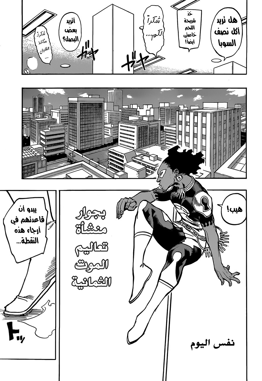 Read Boku no Hero Academia AR Manga Online