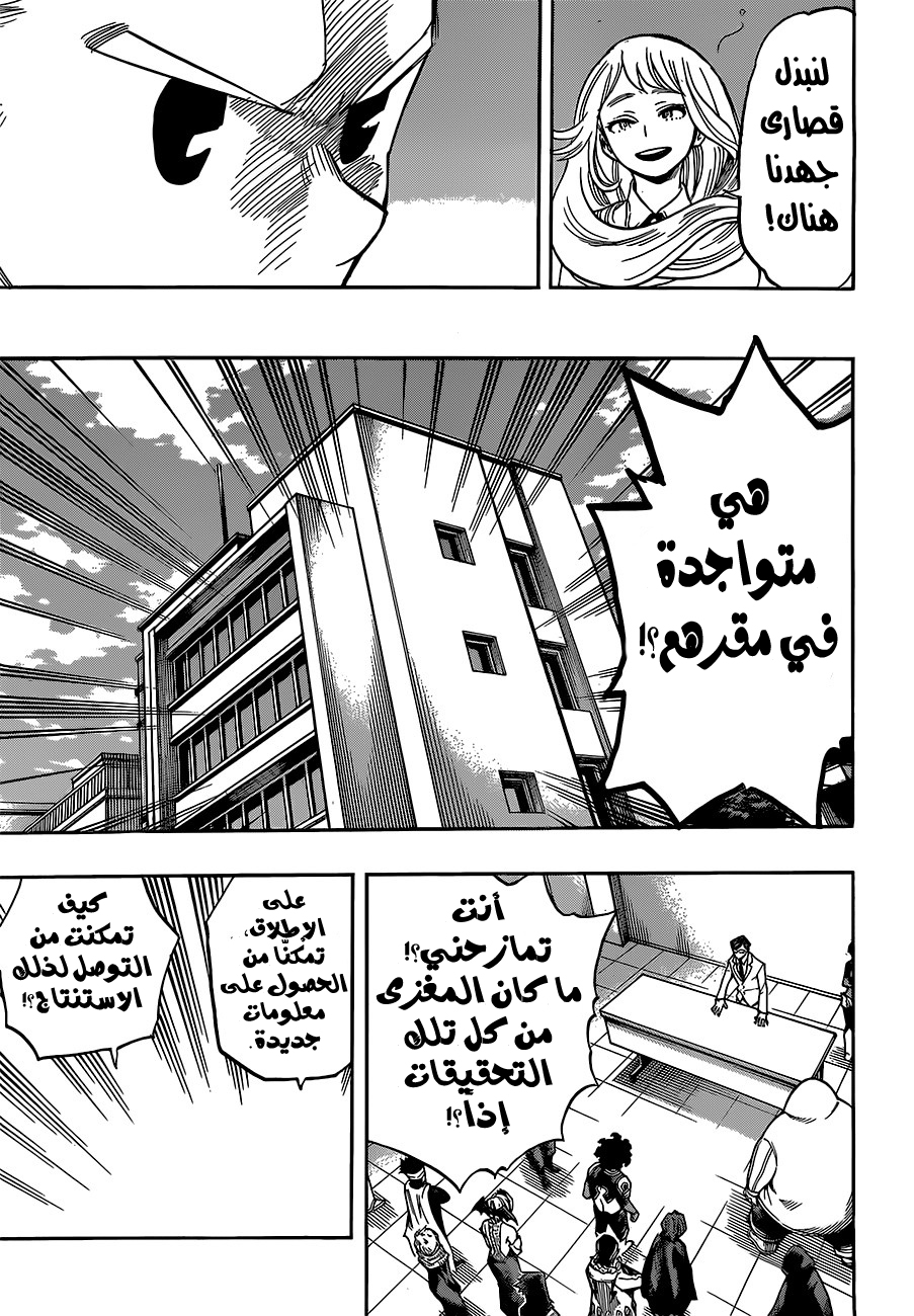 Read Boku no Hero Academia AR Manga Online