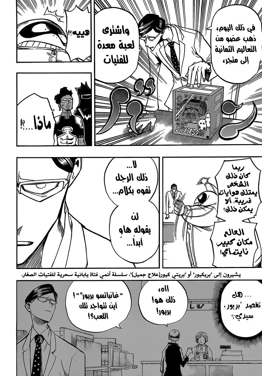 Read Boku no Hero Academia AR Manga Online