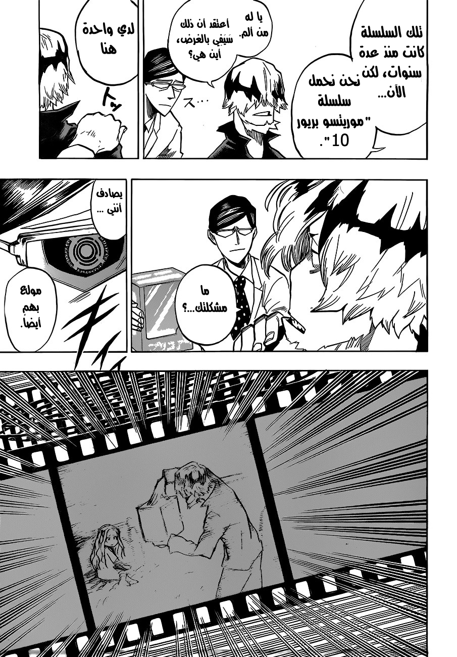 Read Boku no Hero Academia AR Manga Online