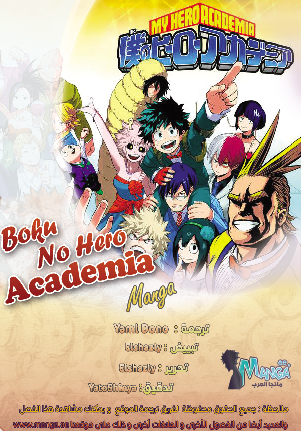 Read Boku no Hero Academia AR Manga Online