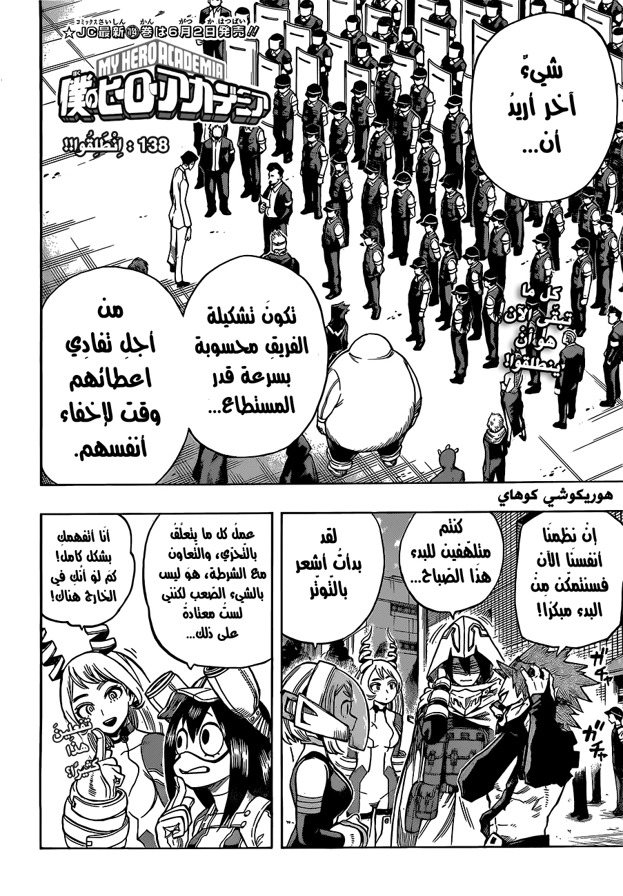 Read Boku no Hero Academia AR Manga Online