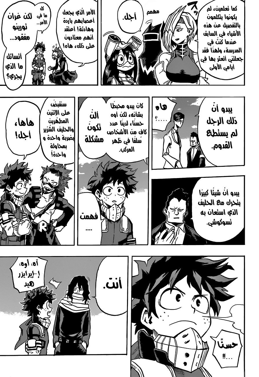 Read Boku no Hero Academia AR Manga Online