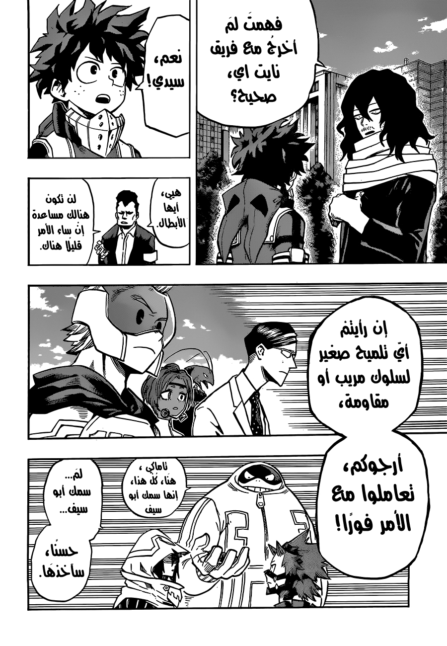 Read Boku no Hero Academia AR Manga Online