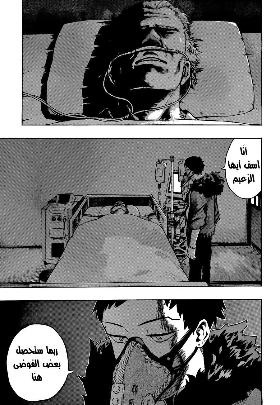 Read Boku no Hero Academia AR Manga Online