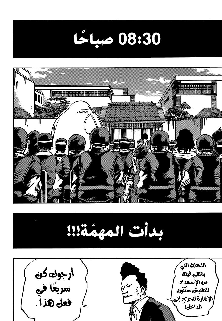 Read Boku no Hero Academia AR Manga Online