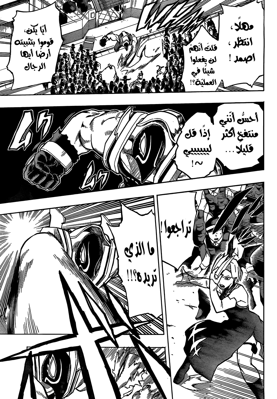 Read Boku no Hero Academia AR Manga Online