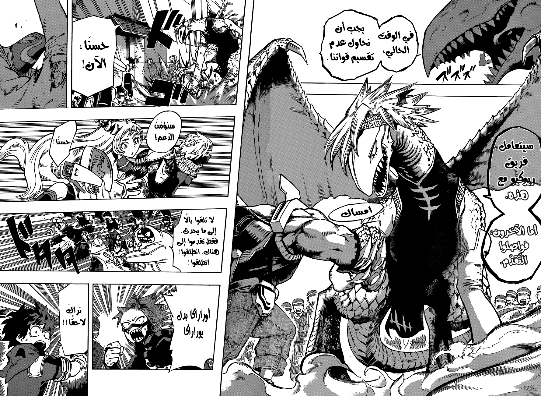 Read Boku no Hero Academia AR Manga Online