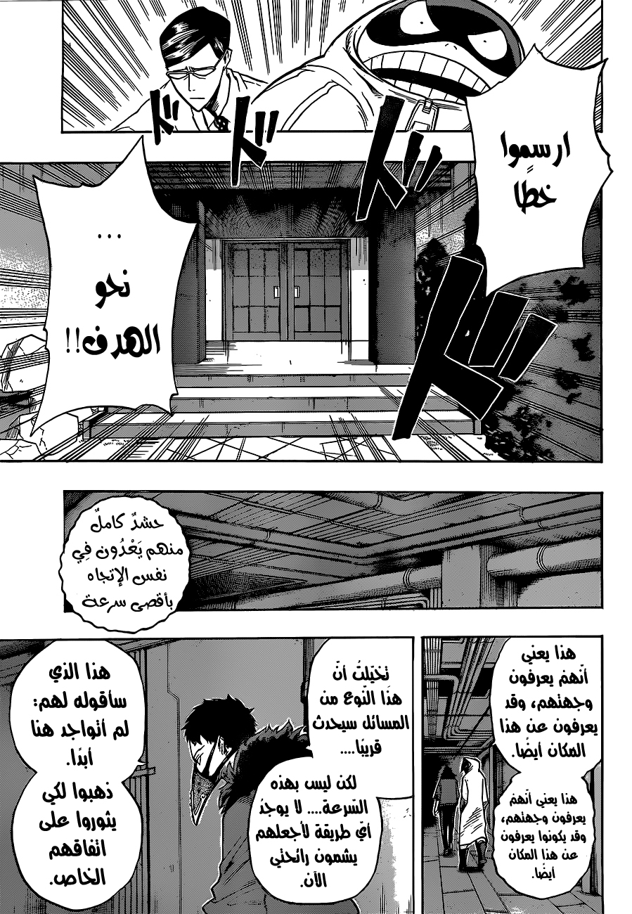 Read Boku no Hero Academia AR Manga Online