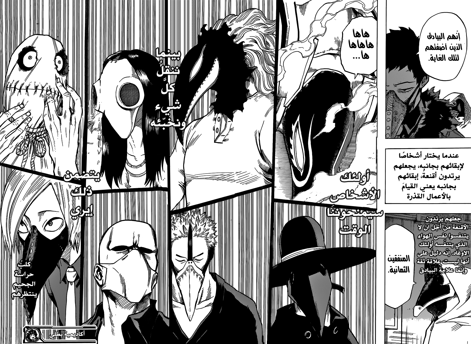 Read Boku no Hero Academia AR Manga Online