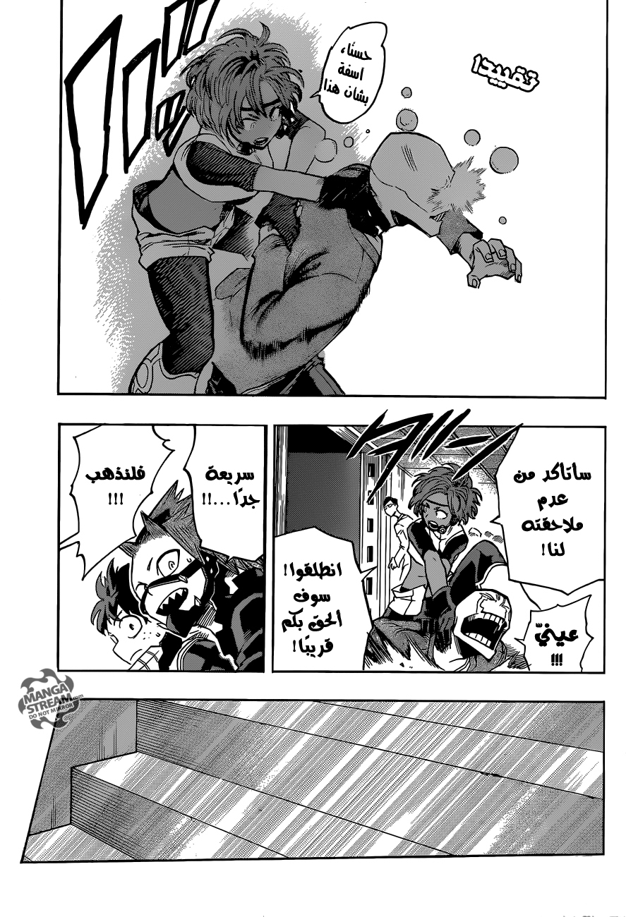 Read Boku no Hero Academia AR Manga Online