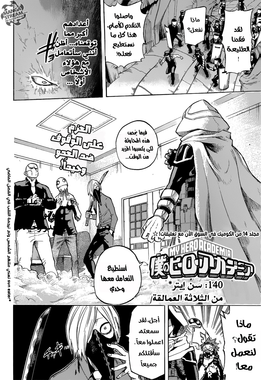 Read Boku no Hero Academia AR Manga Online