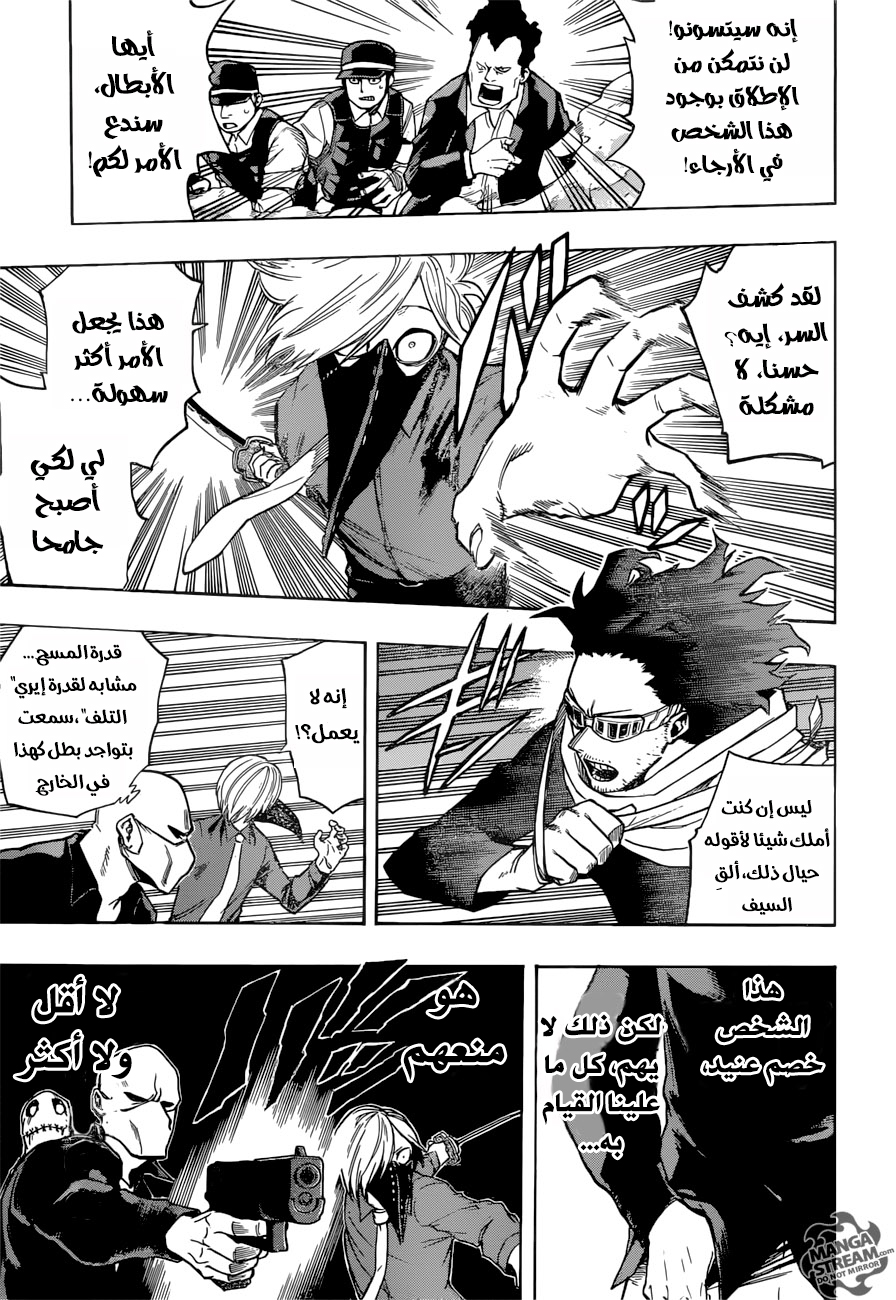 Read Boku no Hero Academia AR Manga Online