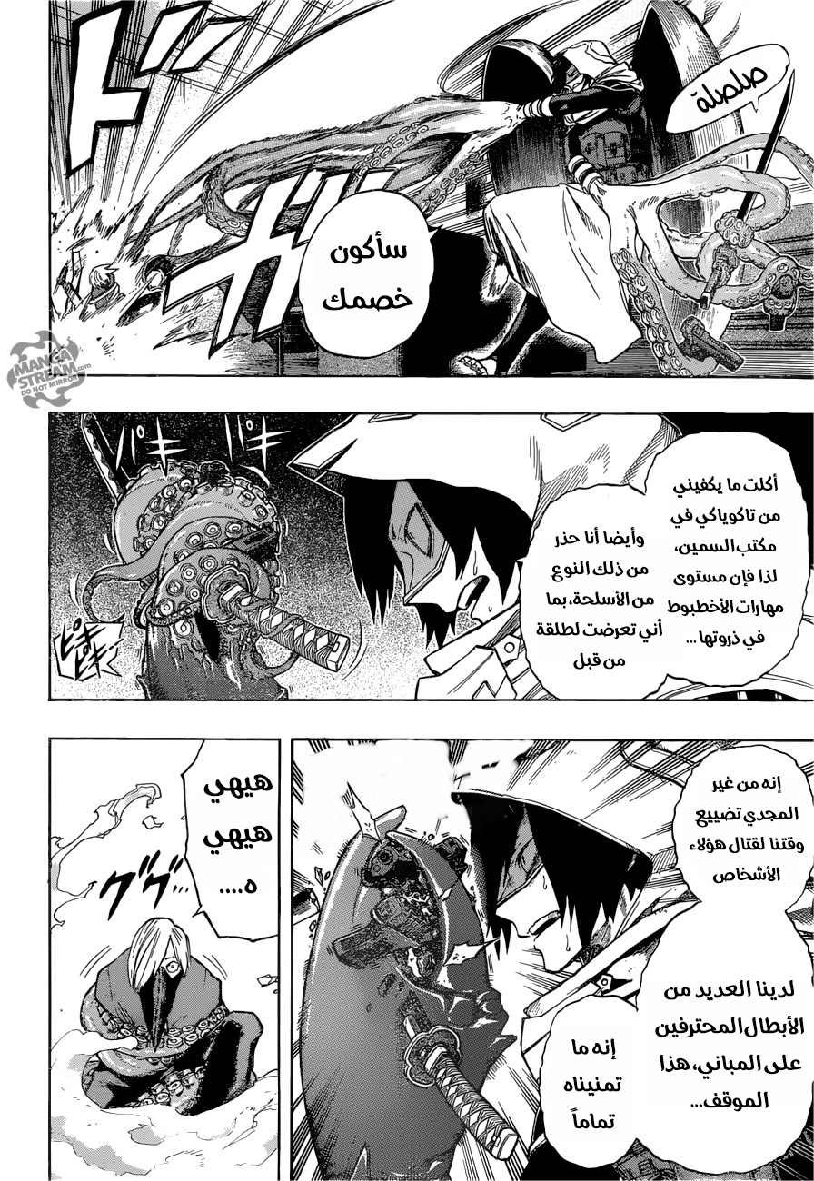 Read Boku no Hero Academia AR Manga Online