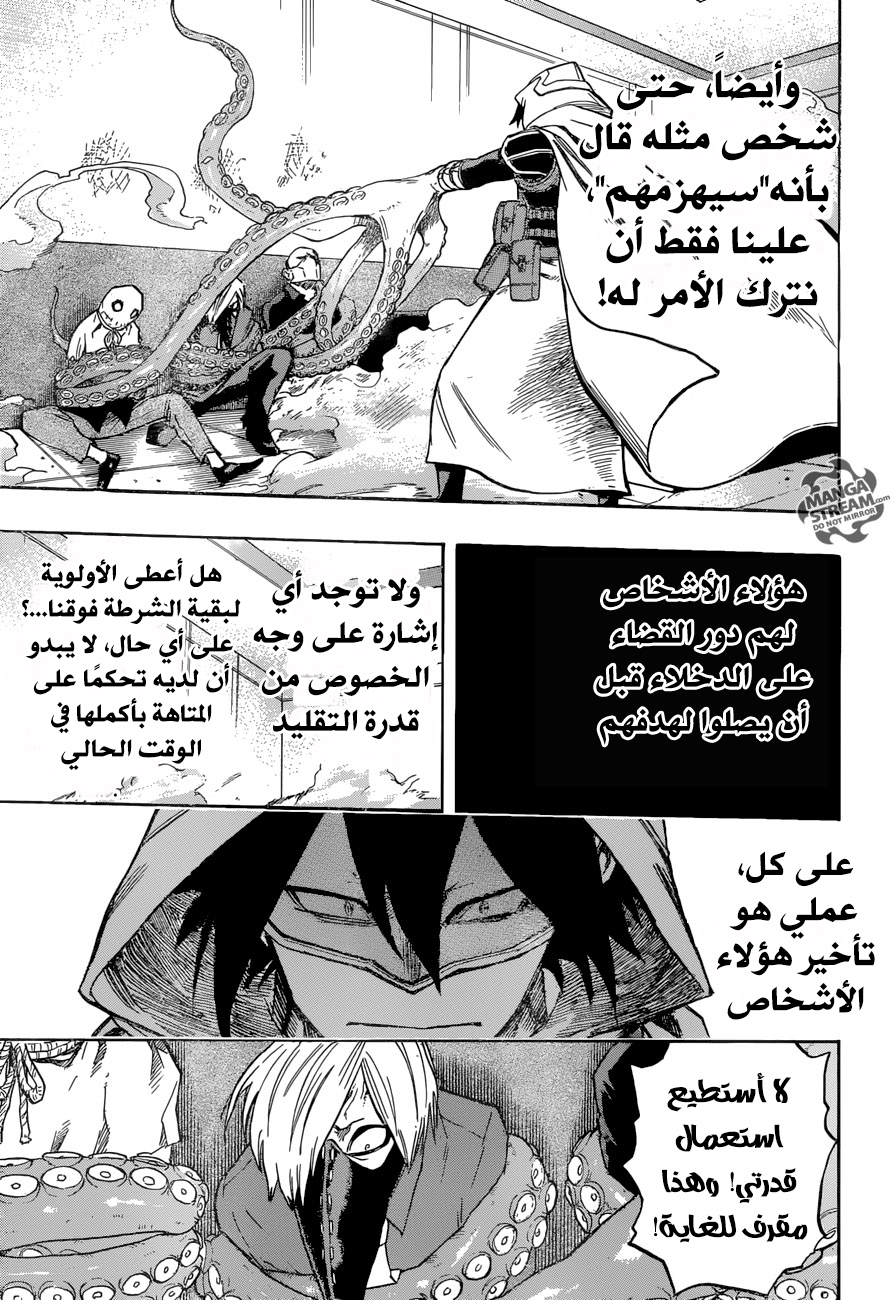 Read Boku no Hero Academia AR Manga Online