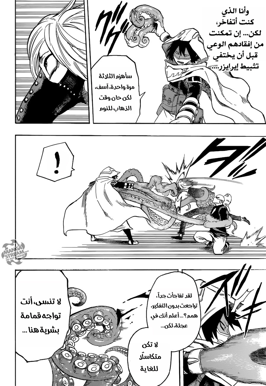 Read Boku no Hero Academia AR Manga Online