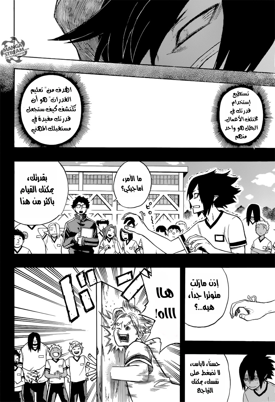 Read Boku no Hero Academia AR Manga Online