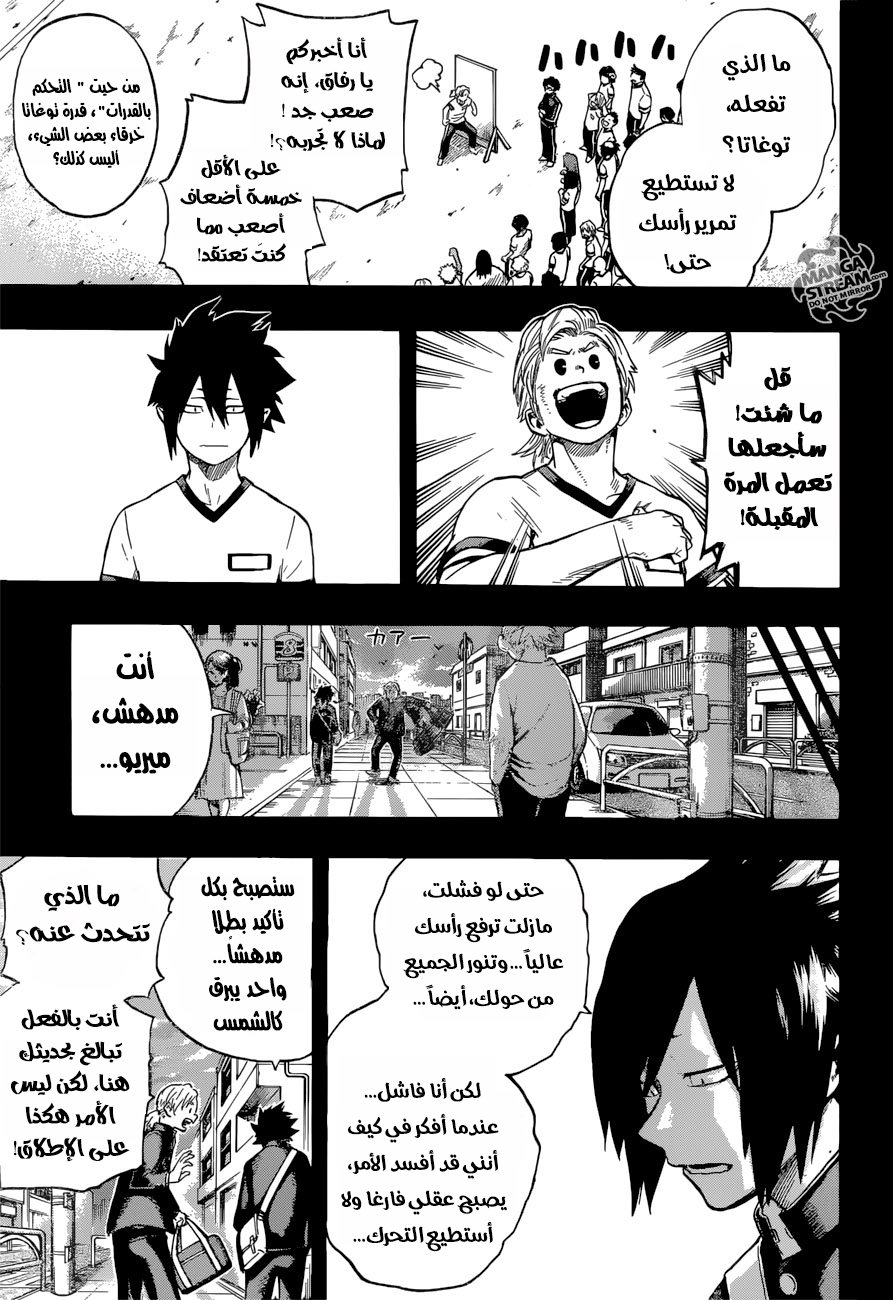 Read Boku no Hero Academia AR Manga Online