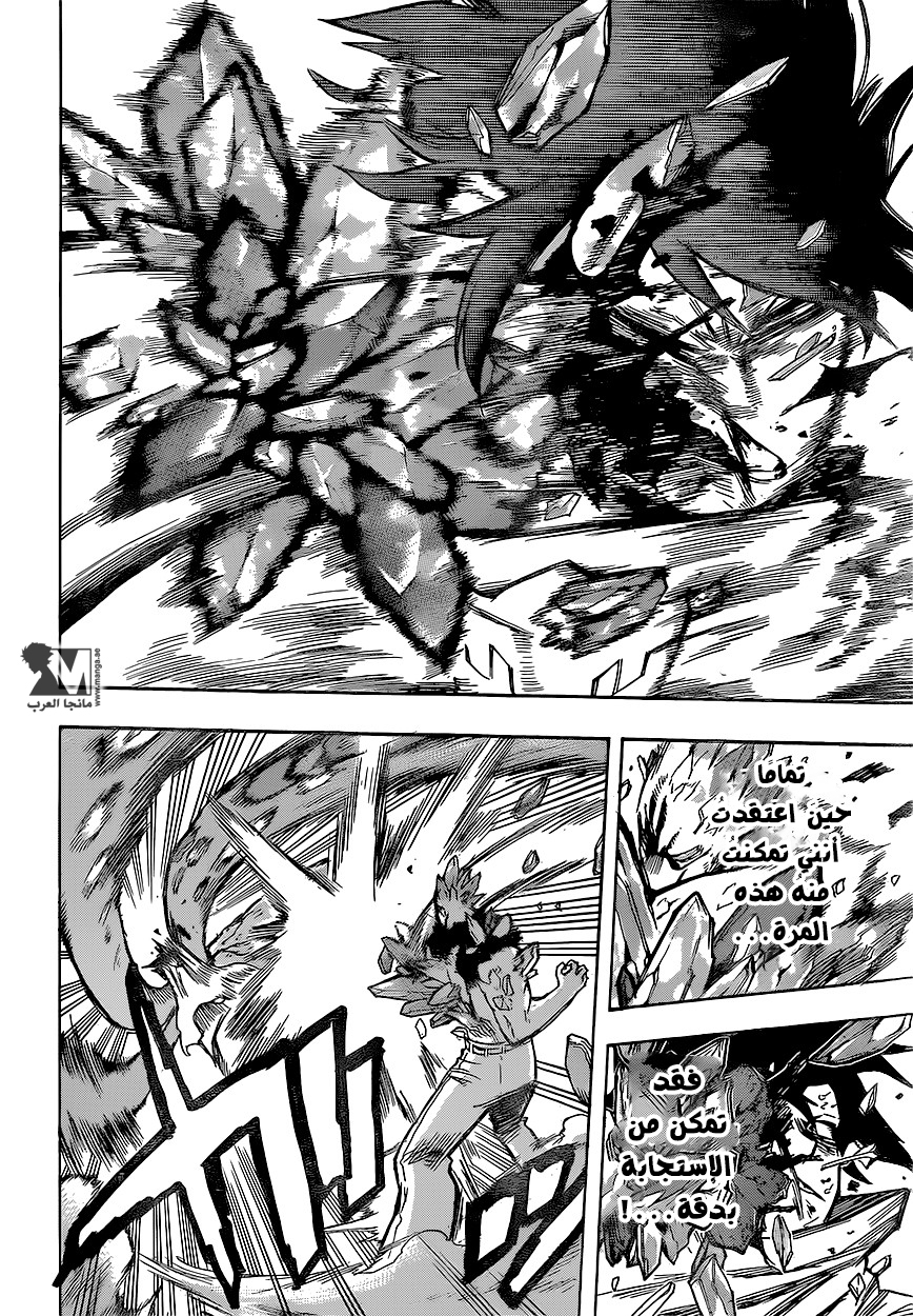 Read Boku no Hero Academia AR Manga Online