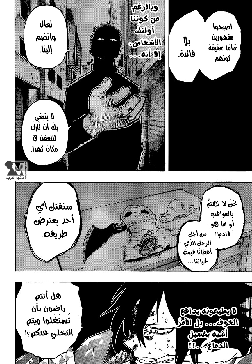 Read Boku no Hero Academia AR Manga Online