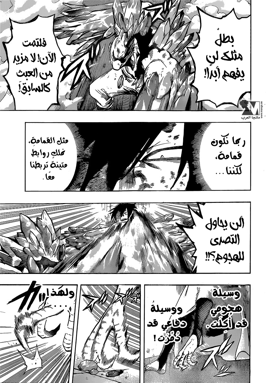 Read Boku no Hero Academia AR Manga Online