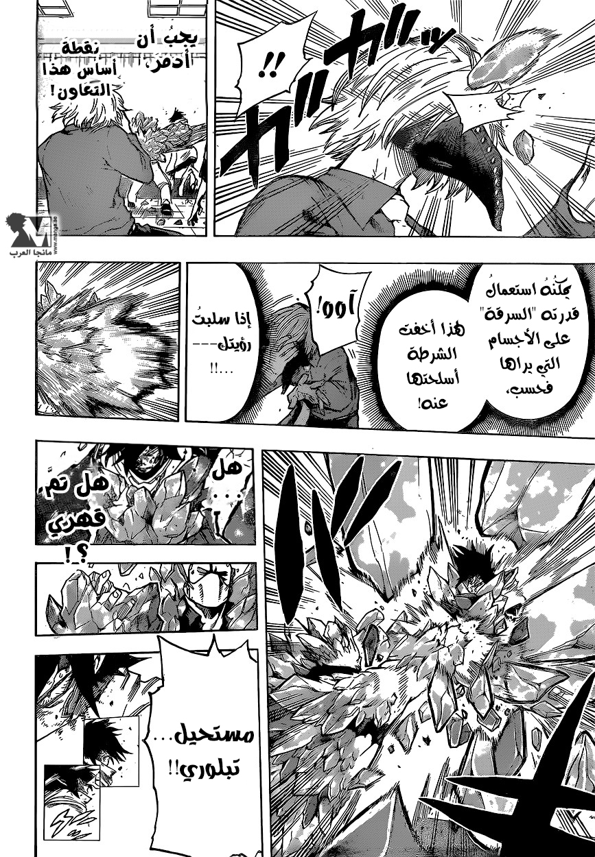 Read Boku no Hero Academia AR Manga Online